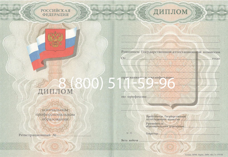 Купить Диплом училища 2007-2009 годов в Омске Купить Диплом училища 2007-2009 годов в Омске