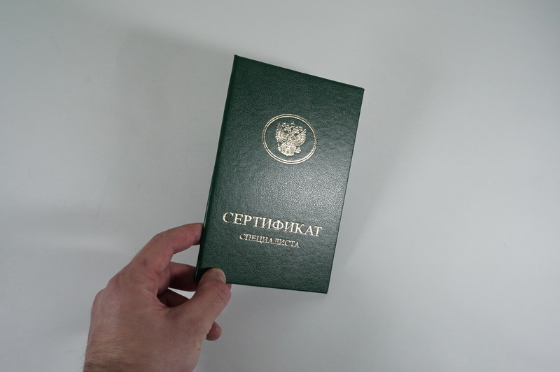 Медицинский сертификат специалиста в Омске Медицинский сертификат специалиста в Омске