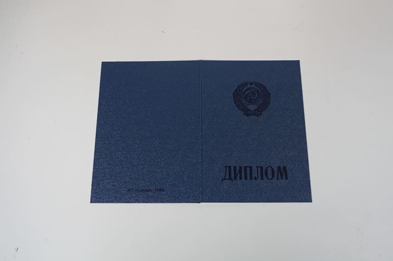 Купить Диплом о начальном образовании CCCР в Омске Купить Диплом о начальном образовании CCCР в Омске